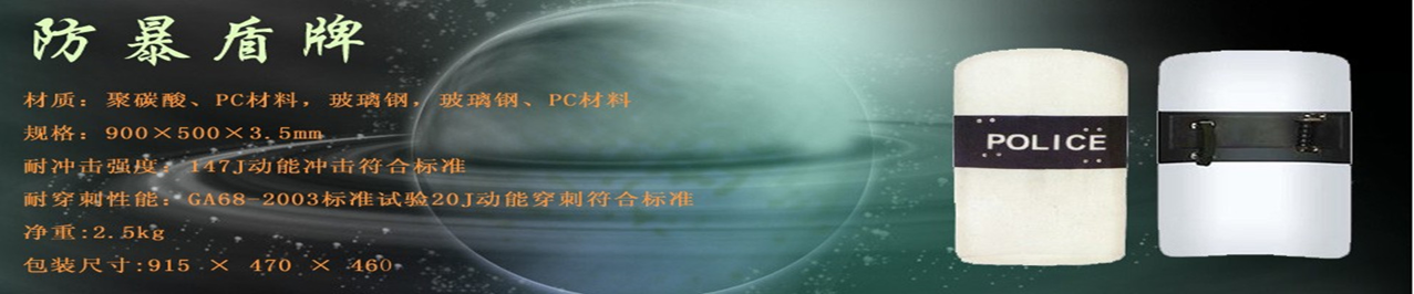 防身器材,防身器材專賣,防身器專賣！